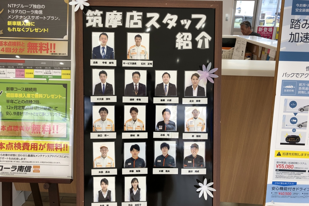 筑摩店