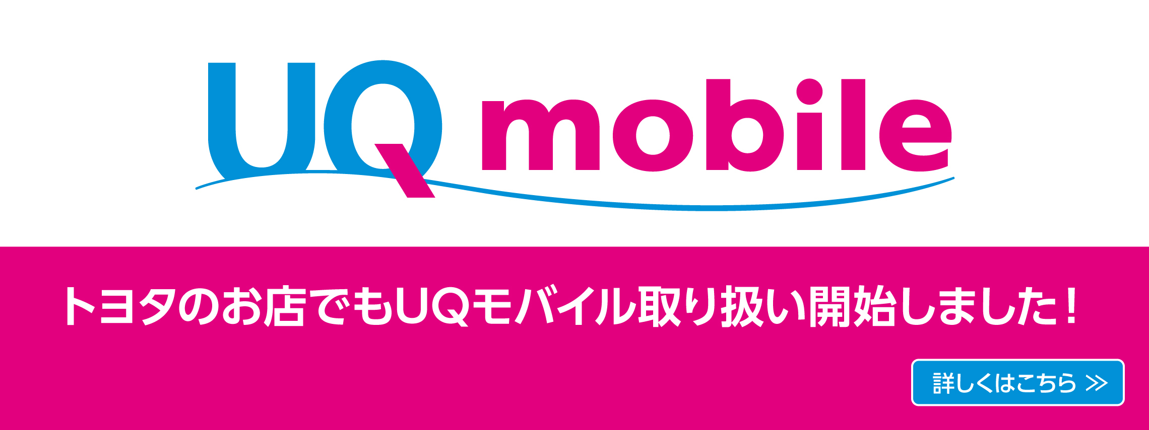 携帯・スマホを購入したい  その他のサービス  NTPトヨタ信州