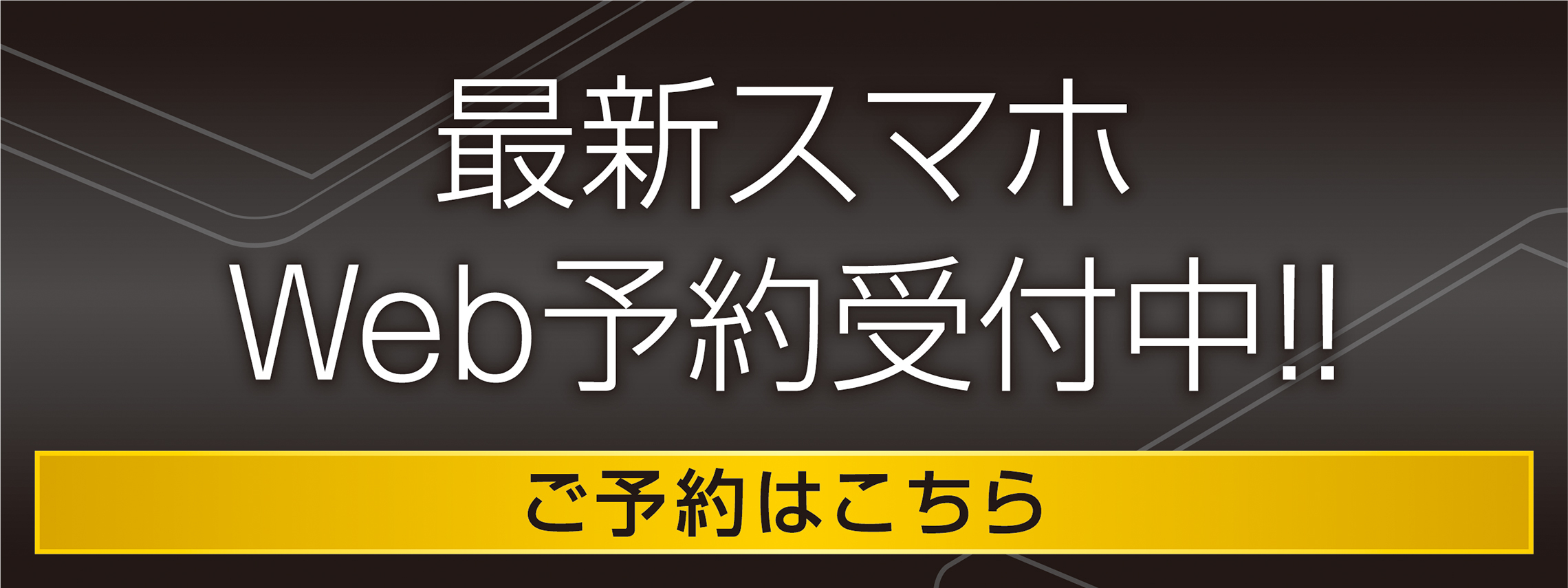 その他のサービス　携帯　スマホ　au