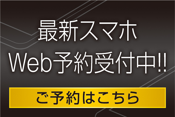 その他のサービス　携帯　スマホ　au