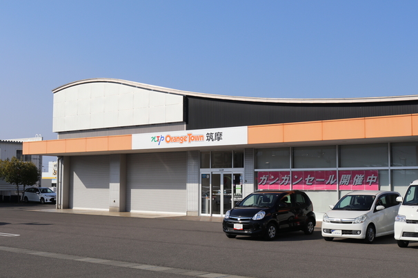 オレンジタウン筑摩