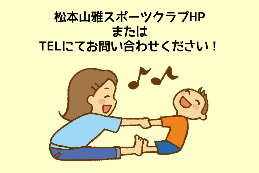 1.親子でわくわく