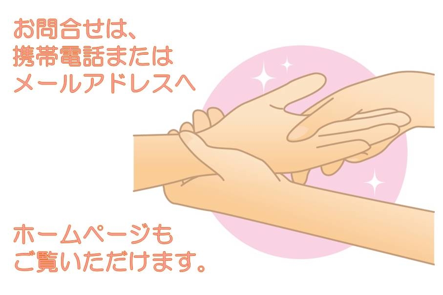 13.ハンドトリートメント