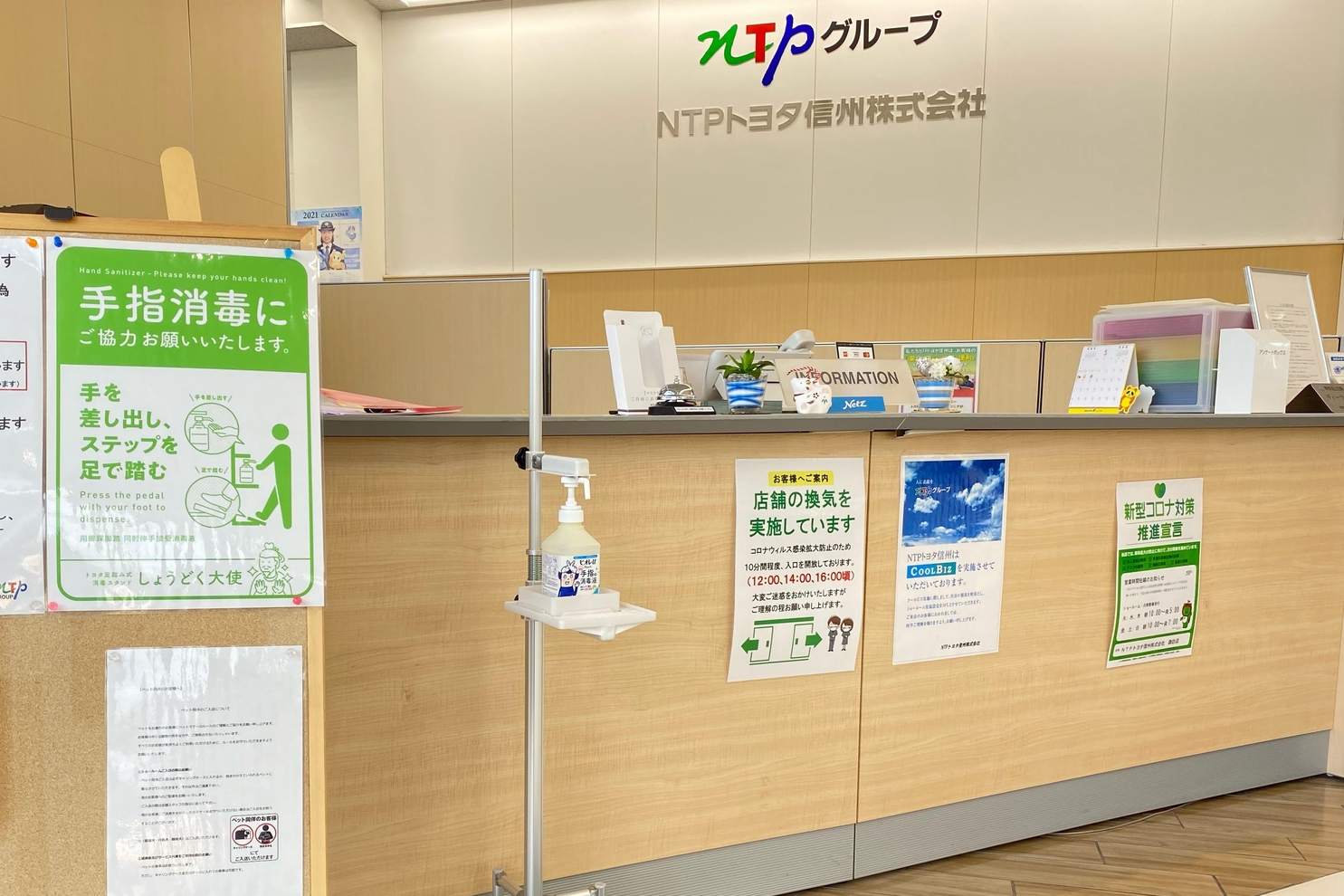 諏訪店　受付