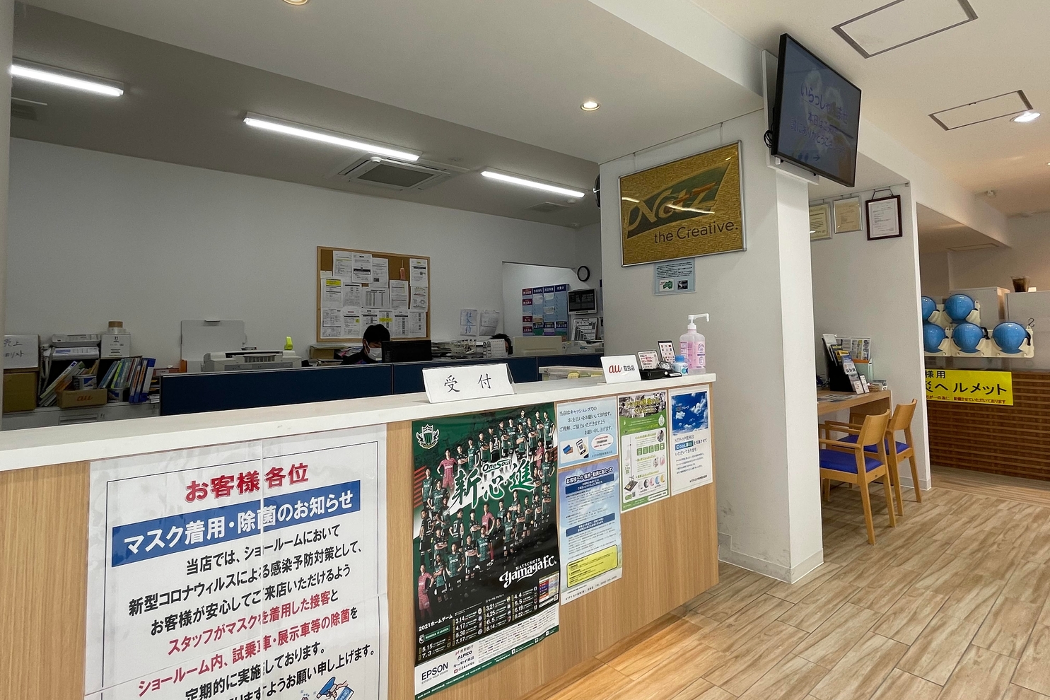 松本店　受付