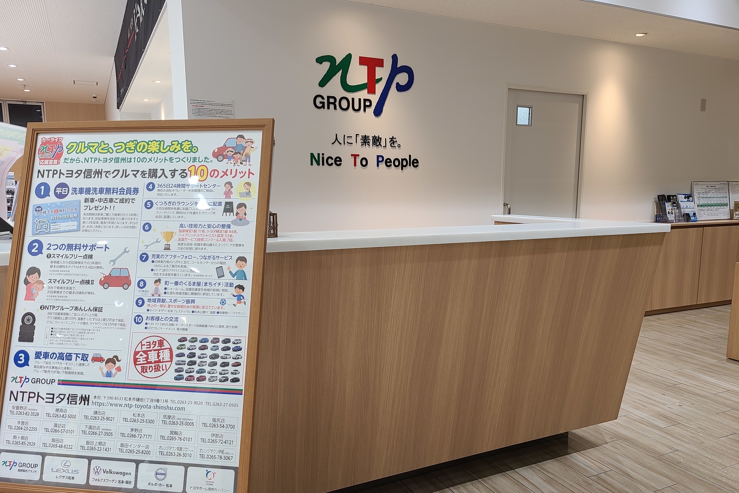 筑摩店:受付