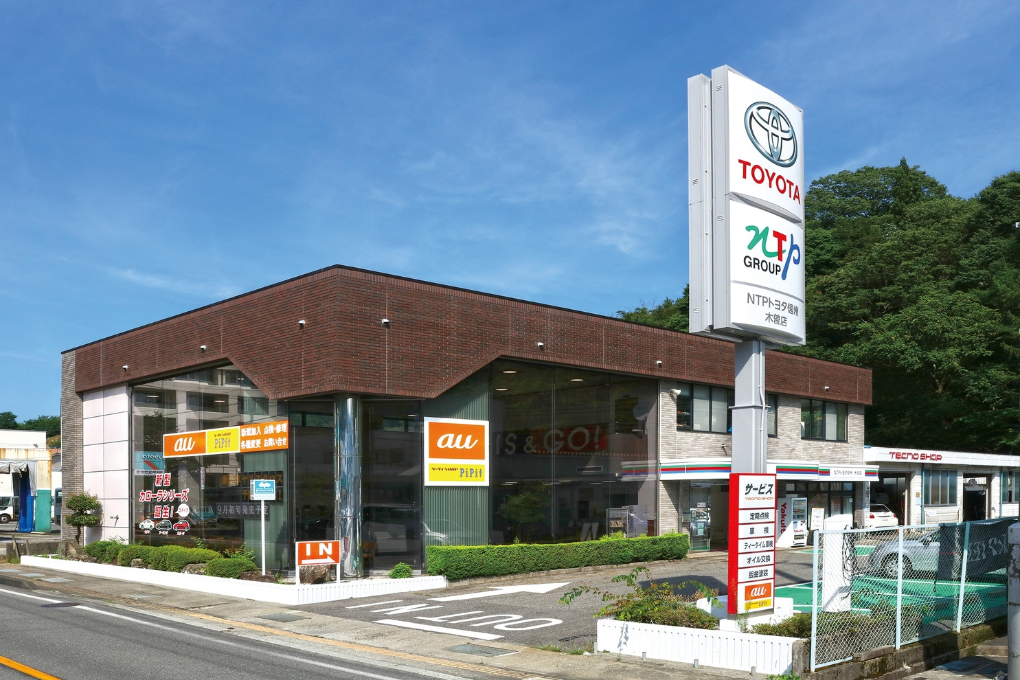 木曽店