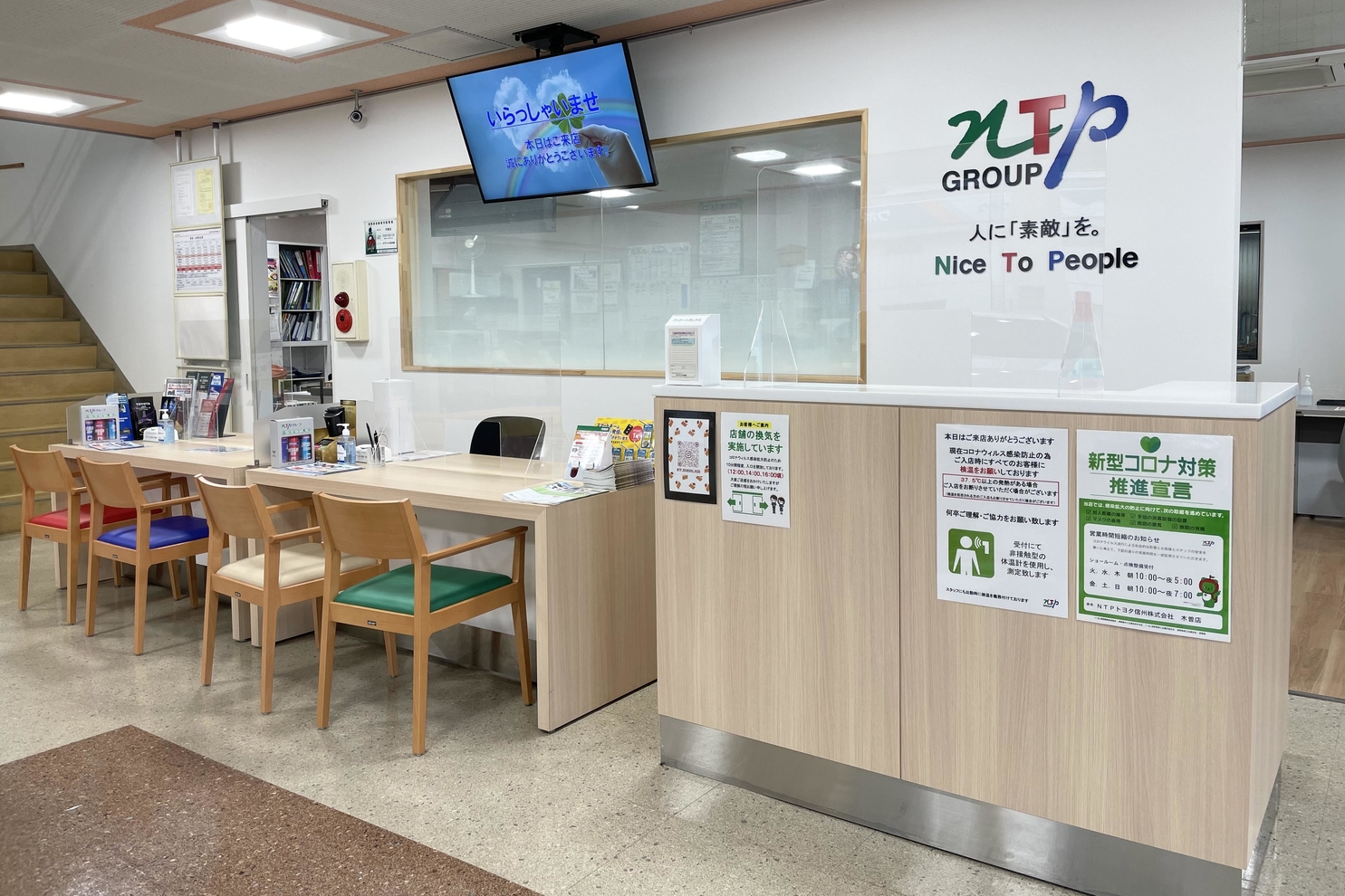 木曽店：サービス受付