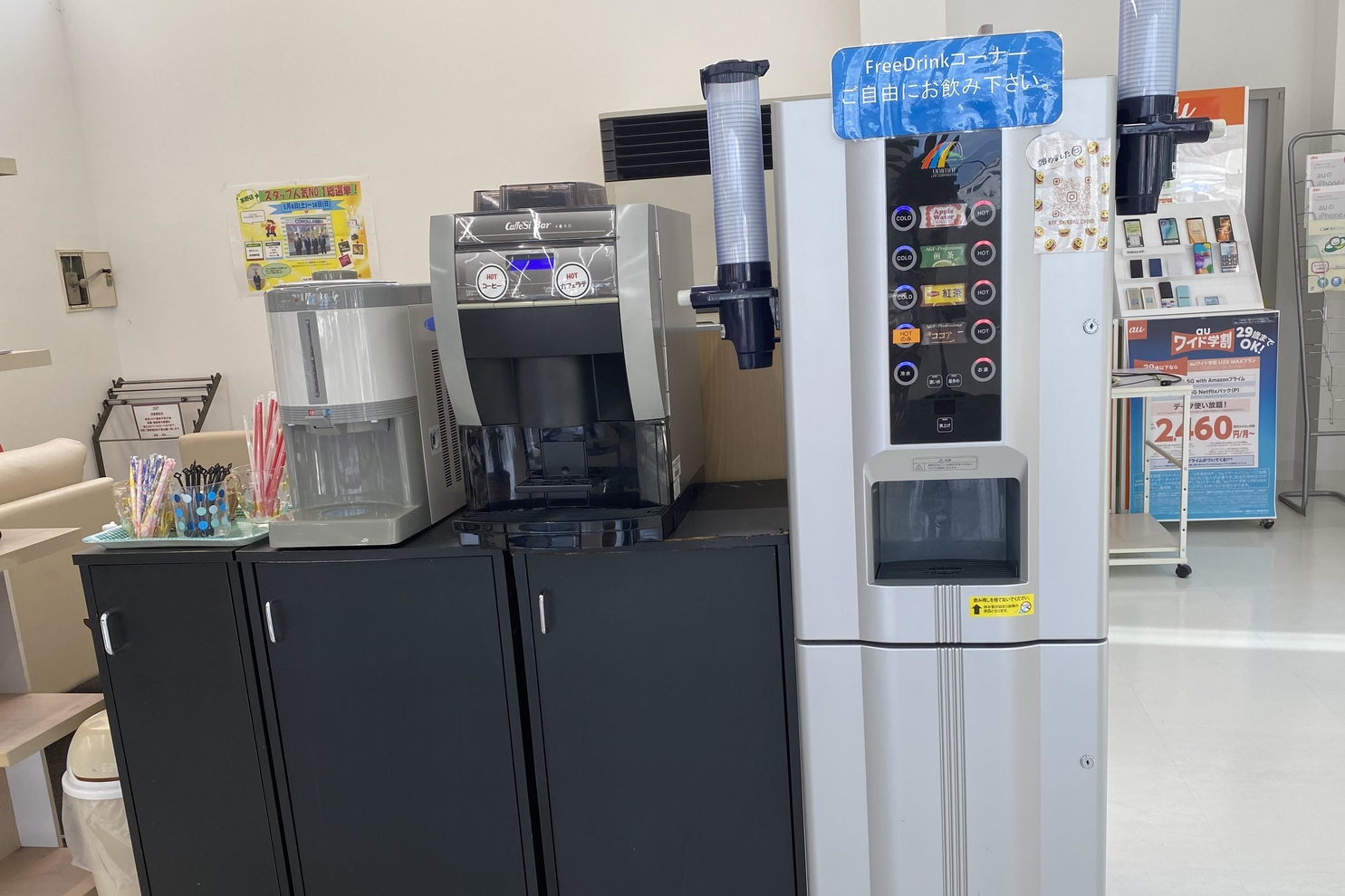 茅野店：ドリンクサーバー