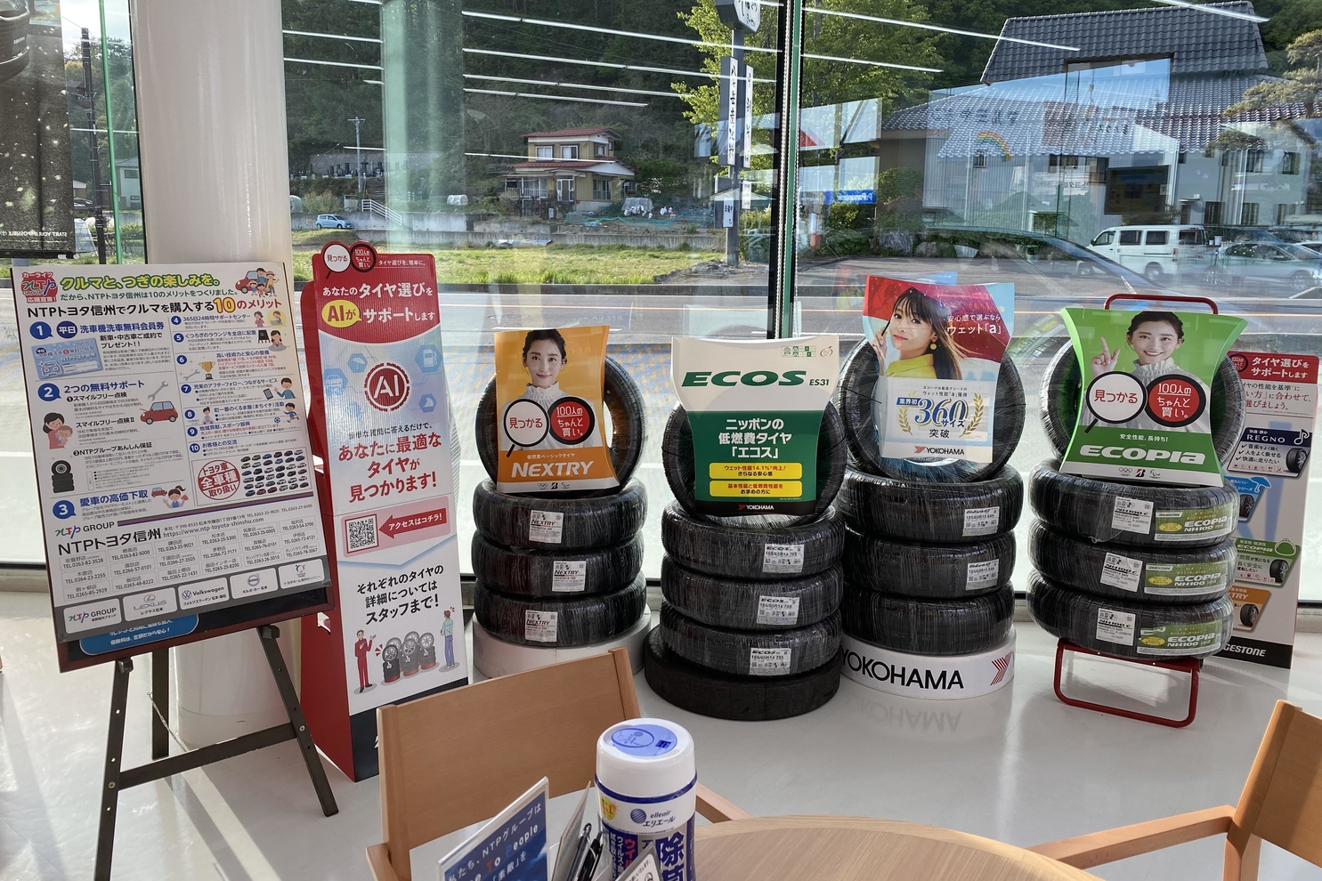 茅野店：タイヤ展示