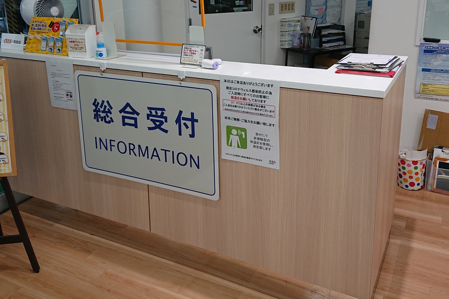 飯田上郷店:受付