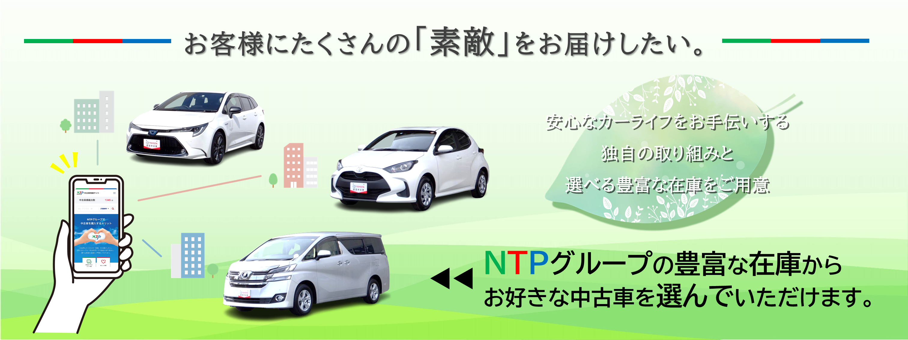 中古車TOP