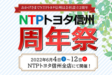 周年祭SP