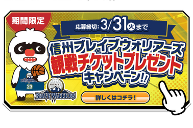 2603NTP_campaign_bana_SBW