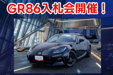 GR86入札会‗SNS告知用