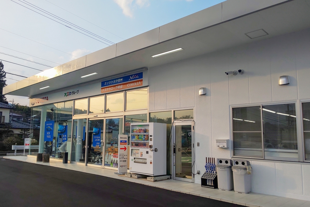 新箕輪店