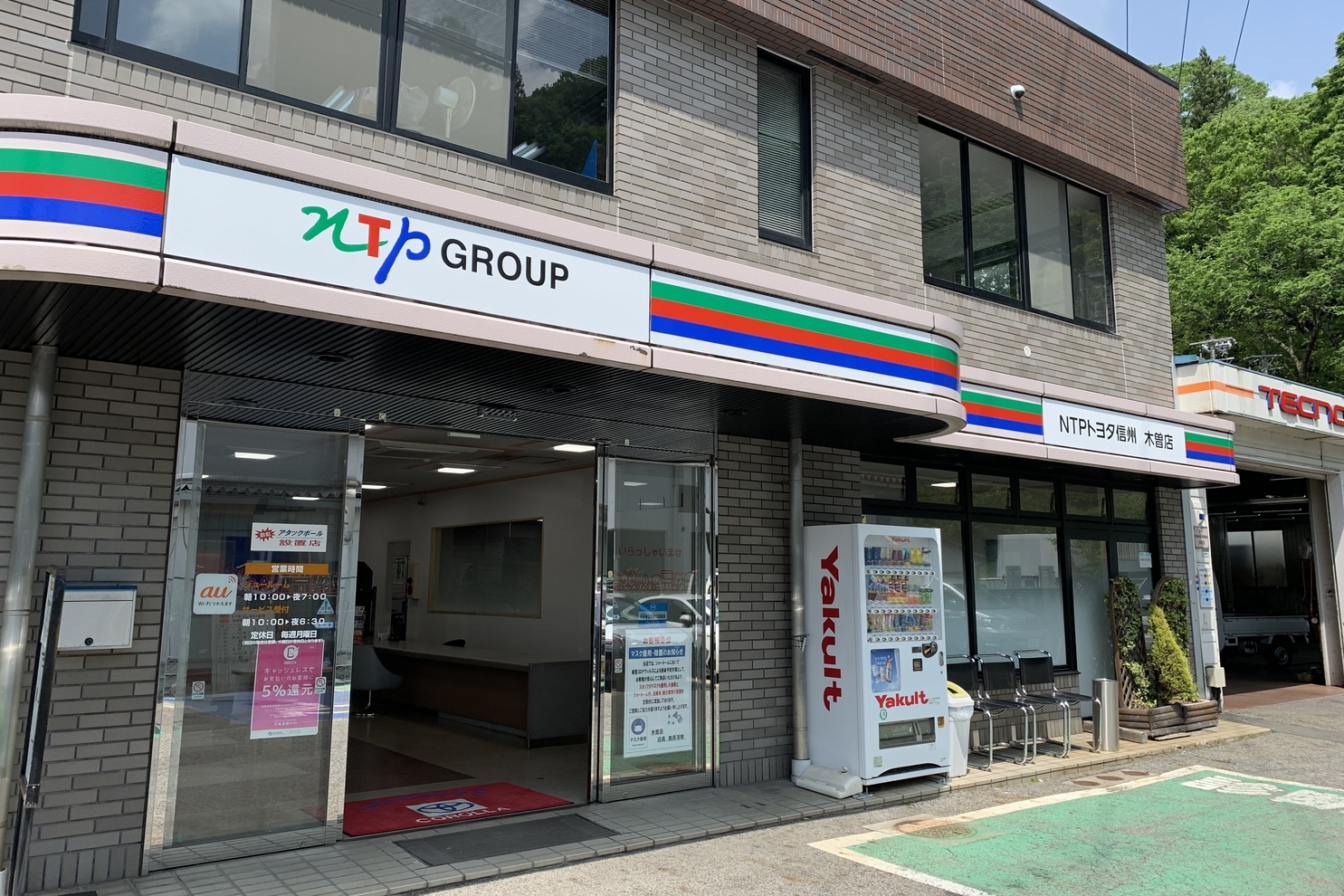 木曽