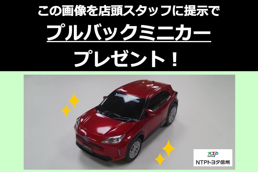 ヤリスクロス