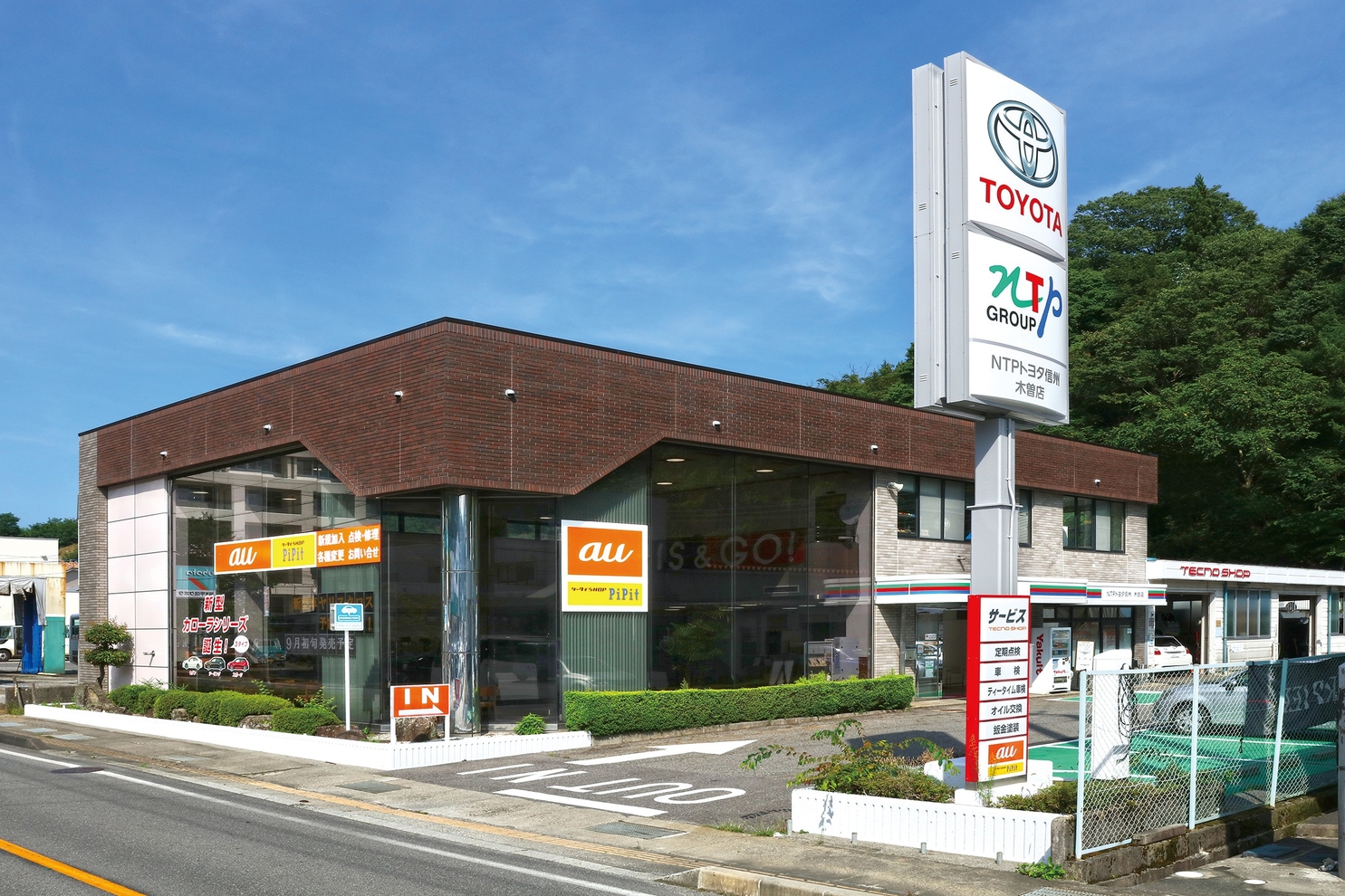 木曽店