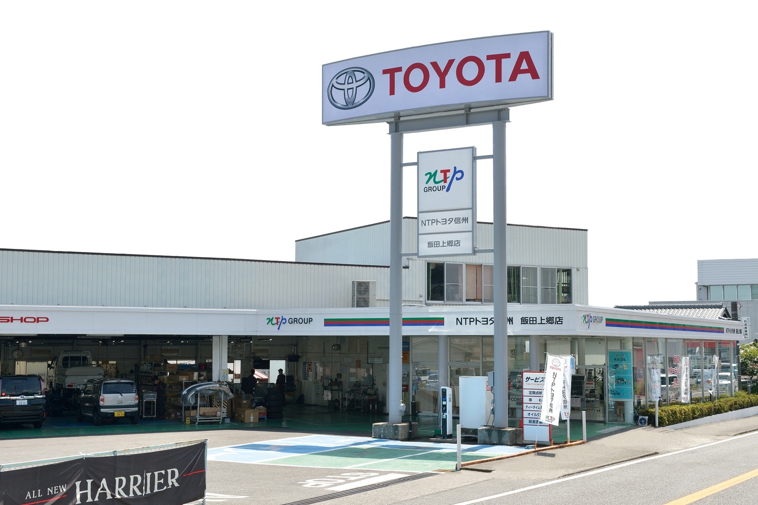 飯田上郷店