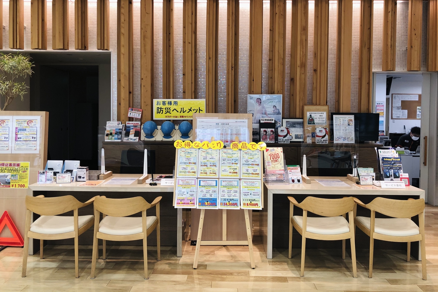 鎌田店:サービス受付