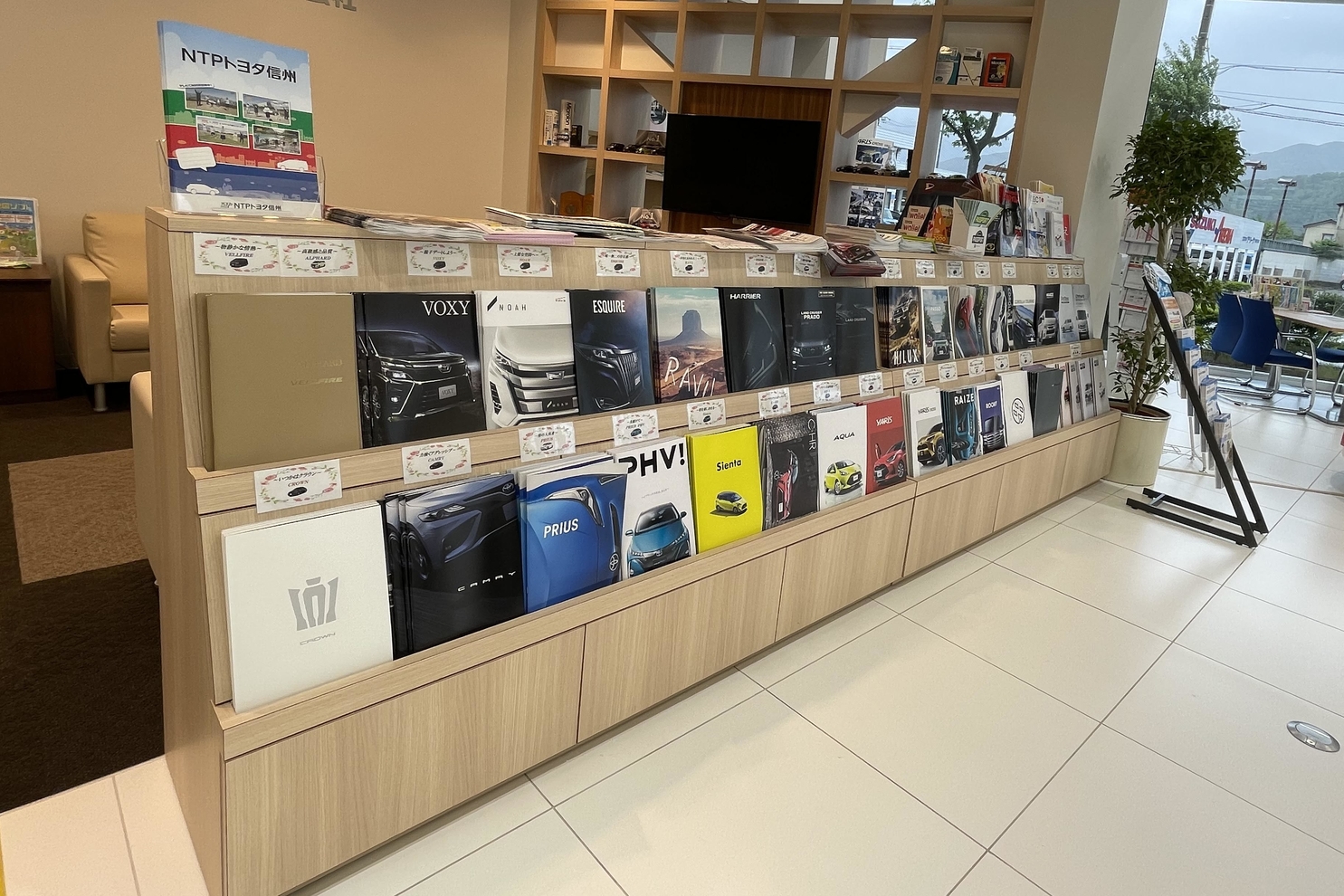 松本店:カタログ置き場