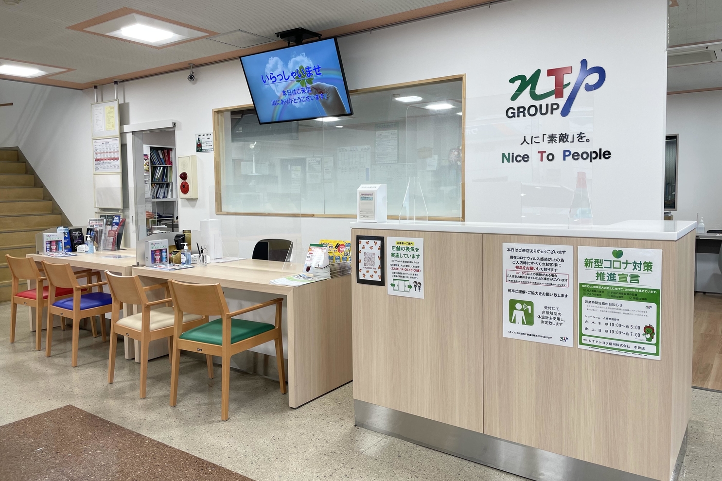 木曽店:サービス受付