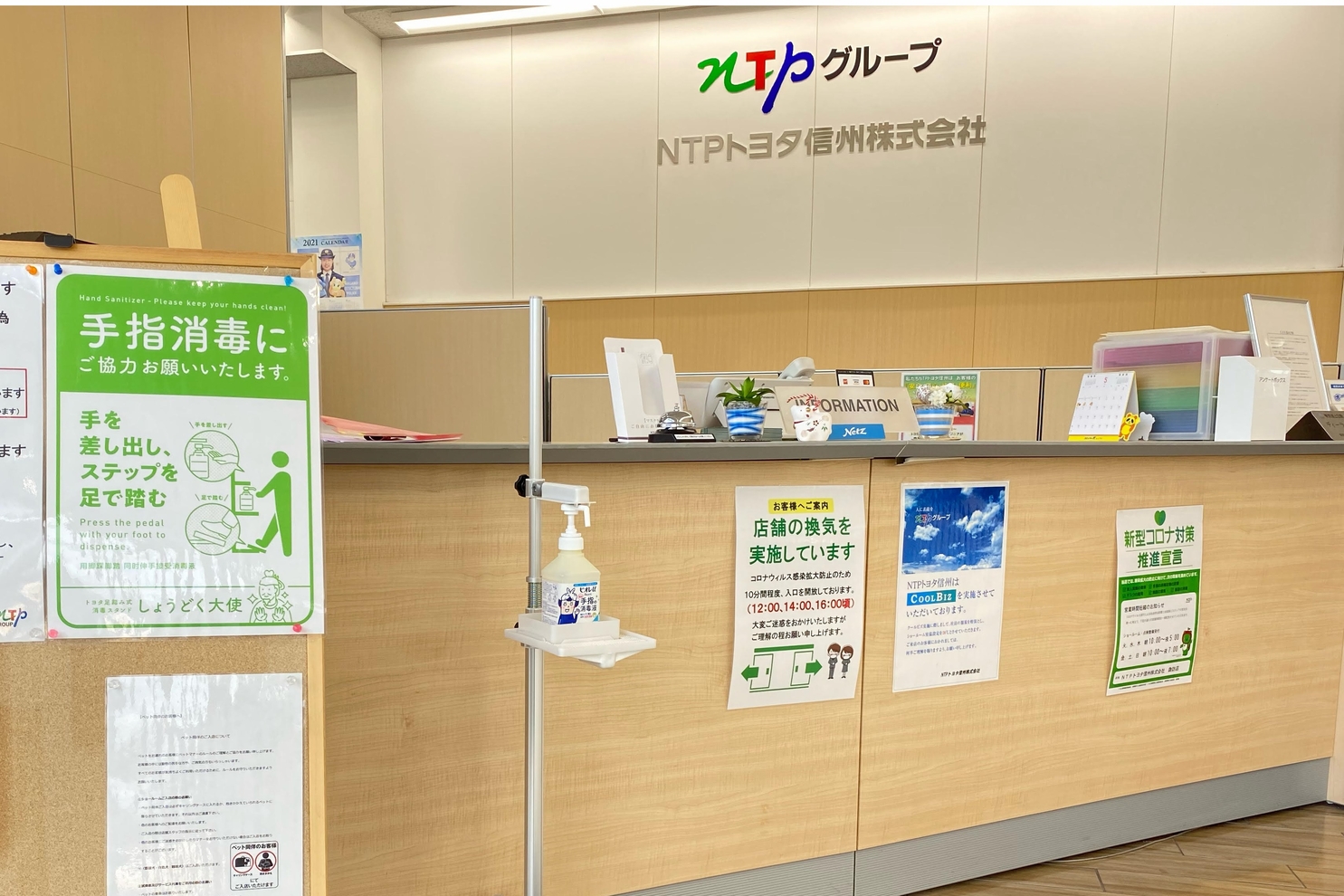 諏訪店:受付