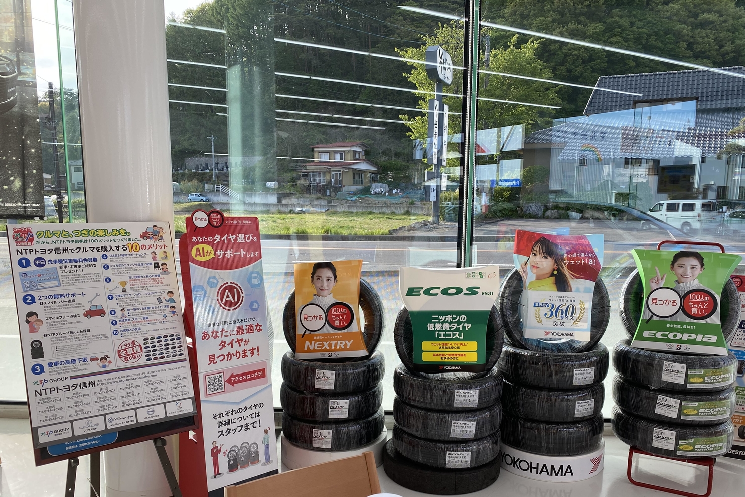 茅野店:タイヤ展示