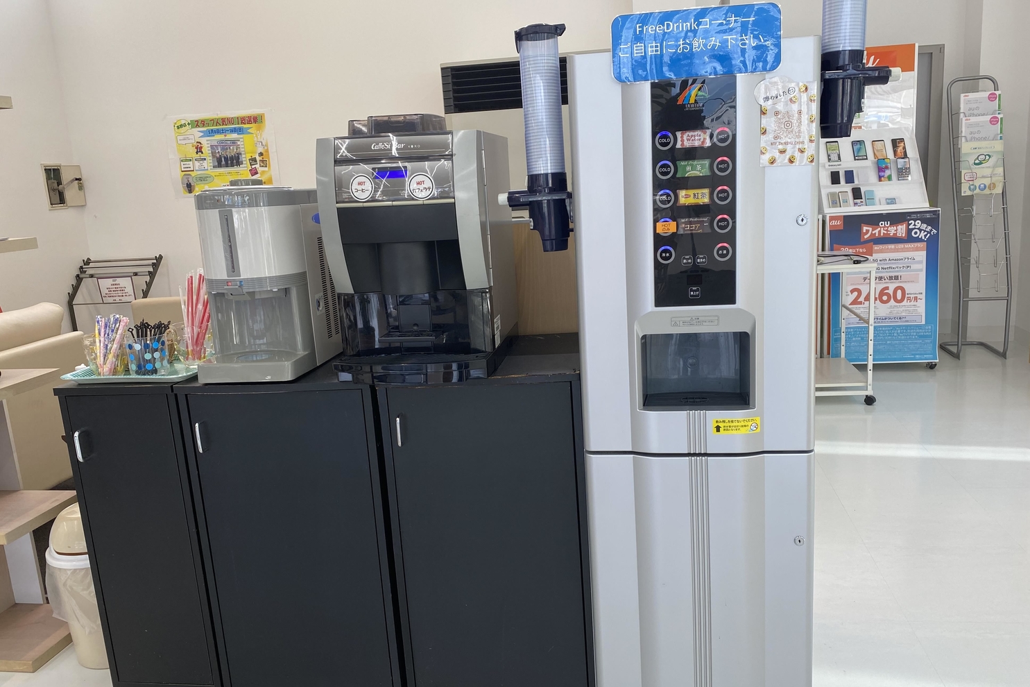 茅野店:ドリンクサーバー