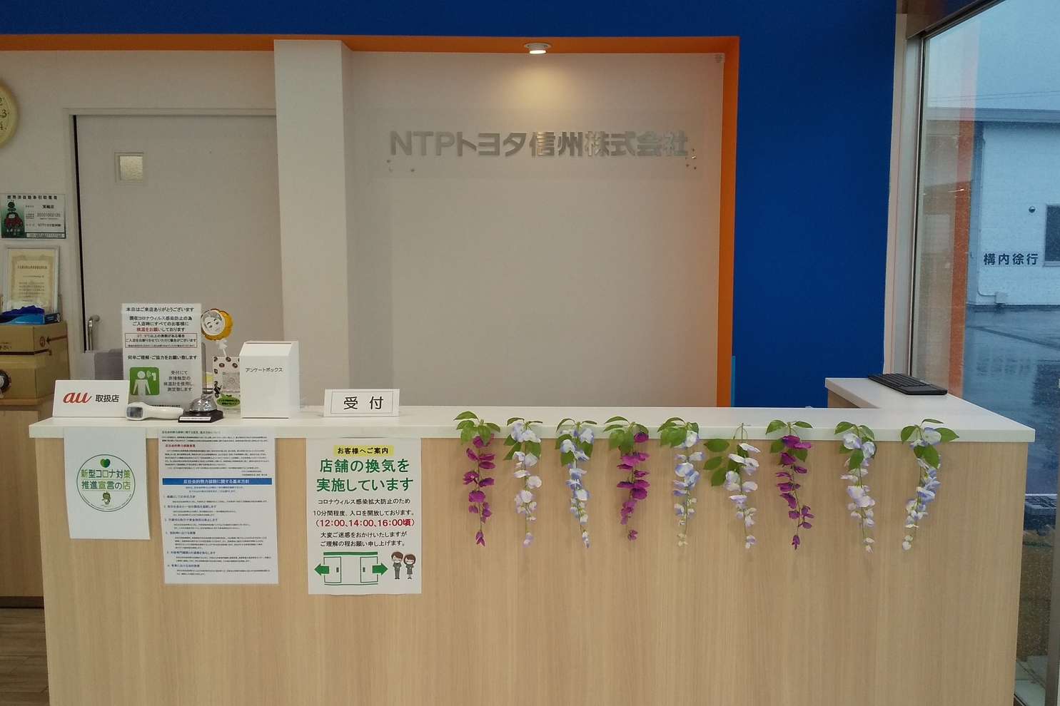 箕輪店:受付
