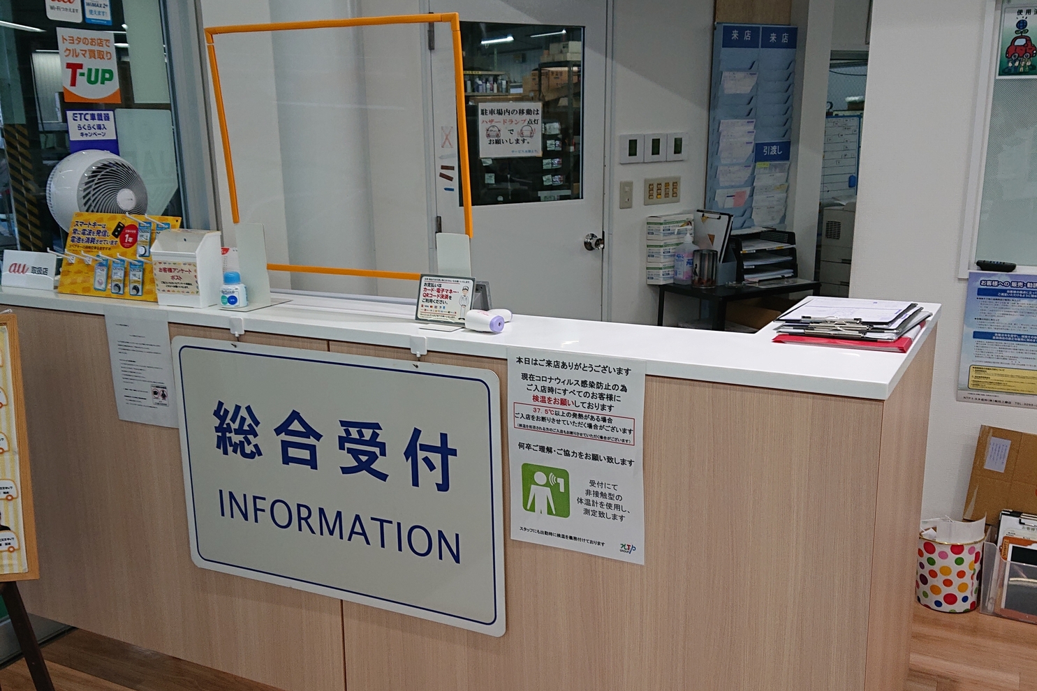 飯田上郷店:受付