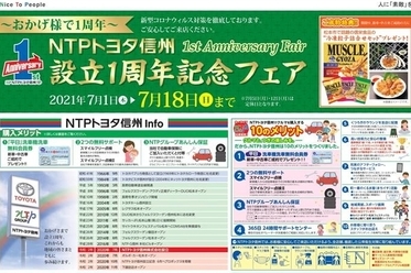 31周年チラシ