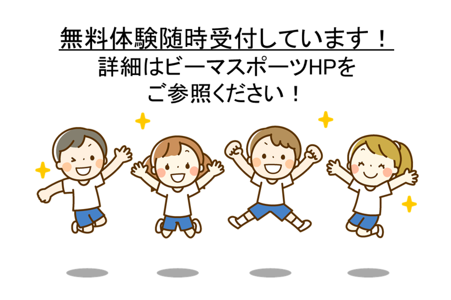 ビーマスポーツ
