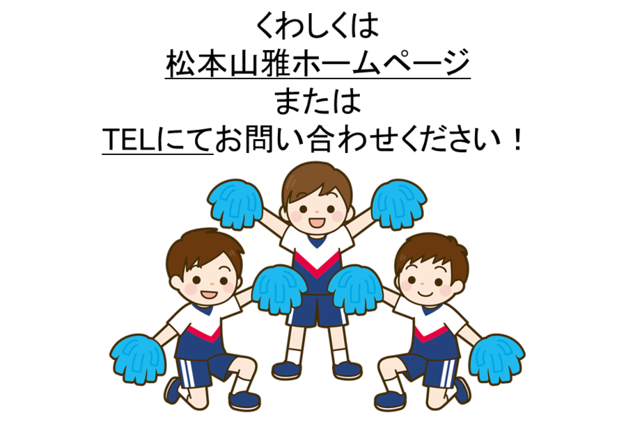 チアダンス
